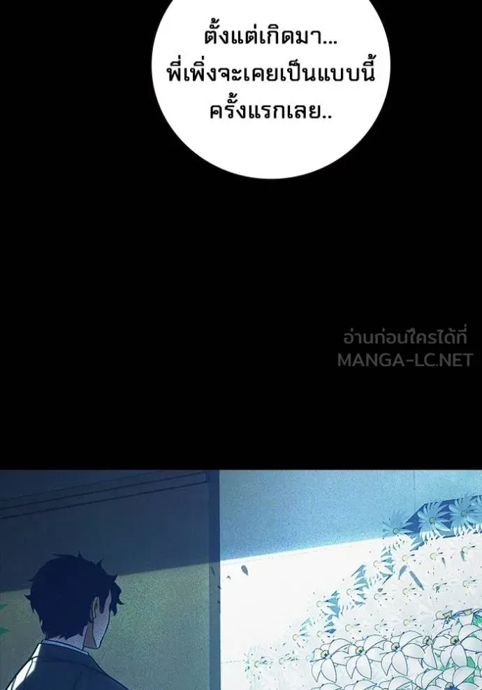 Juvenile Prison ตอนที่ 60 หน้า 134