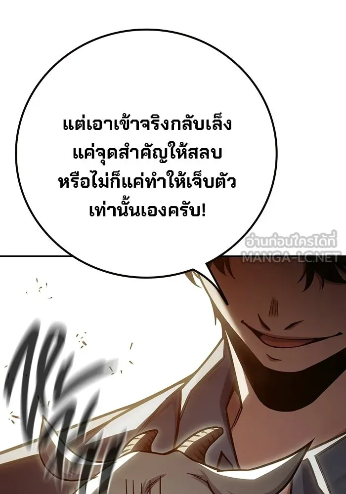 Juvenile Prison ตอนที่ 99 หน้า 69