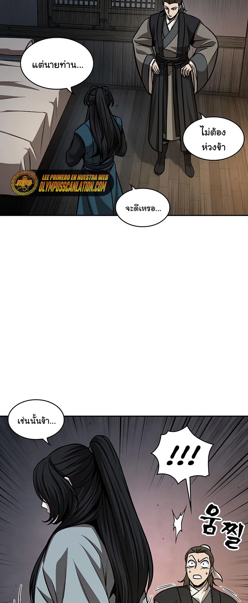 Nano Machine Chapter 142 หน้า 32