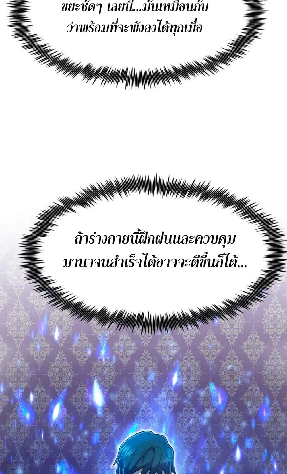 Standard of Reincarnation ตอนที่ 3 หน้า 94