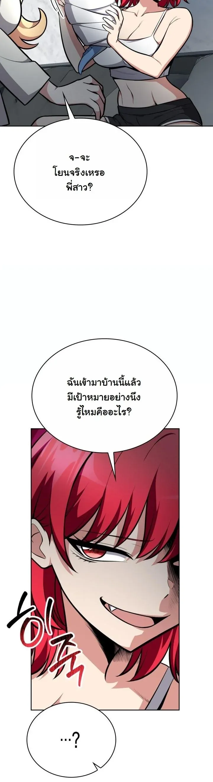 Kidnapped Dragons ตอนที่ 10 หน้า 35