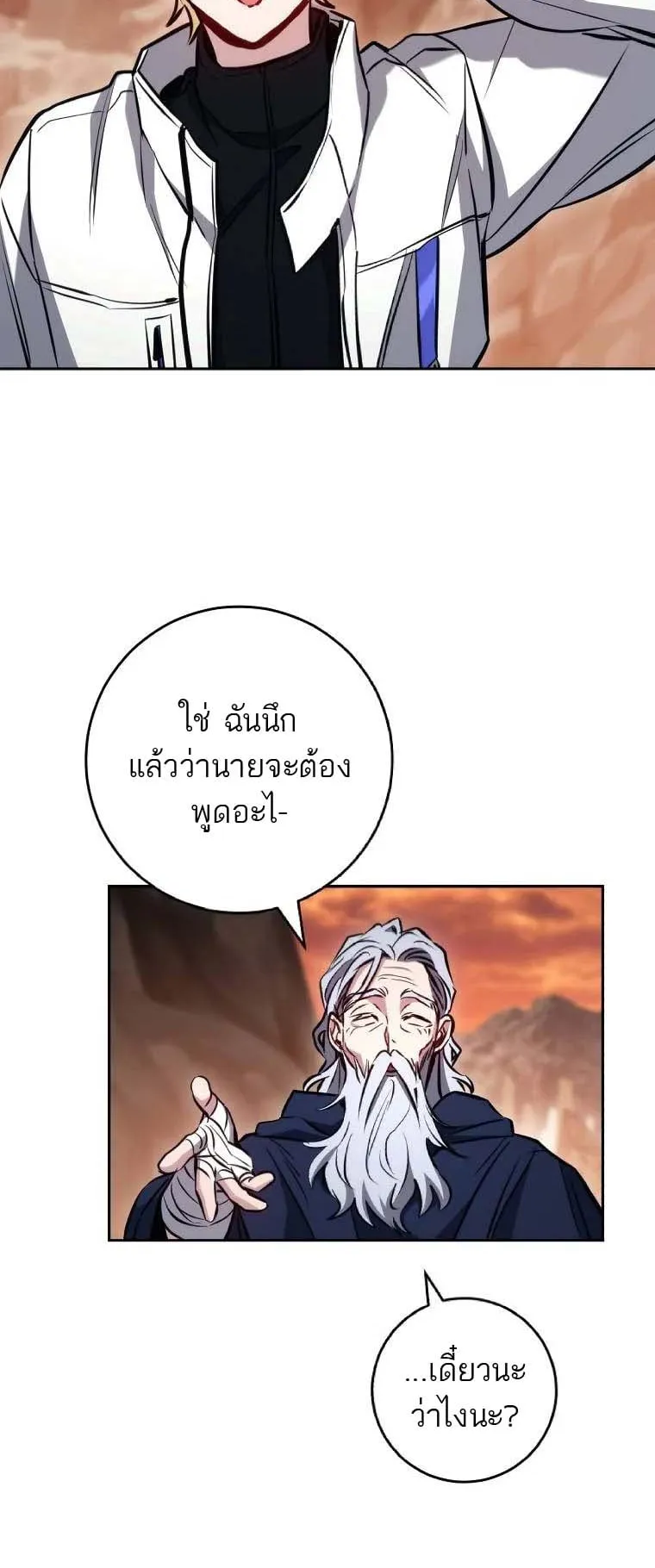 The Top Ranker’s Guide to an Aspiring Writer Life ตอนที่ 1 หน้า 40