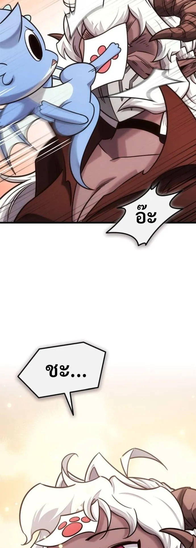 What a Bountiful Harvest, Demon Lord! ตอนที่ 50 หน้า 54