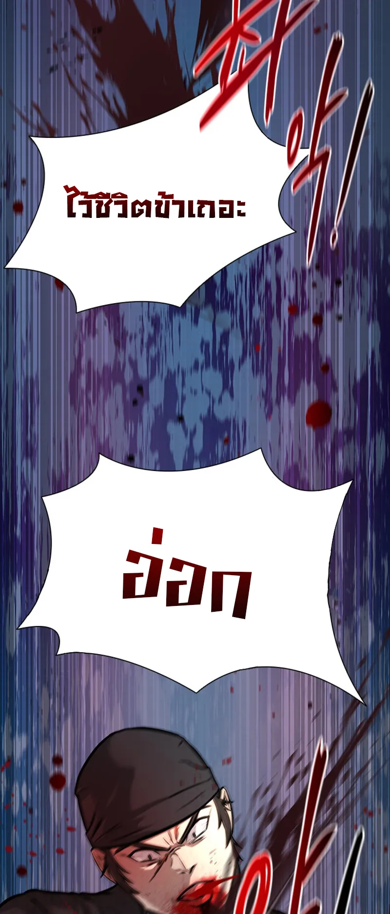 Moon Shadow Sword Emperor ตอนที่ 3 หน้า 14