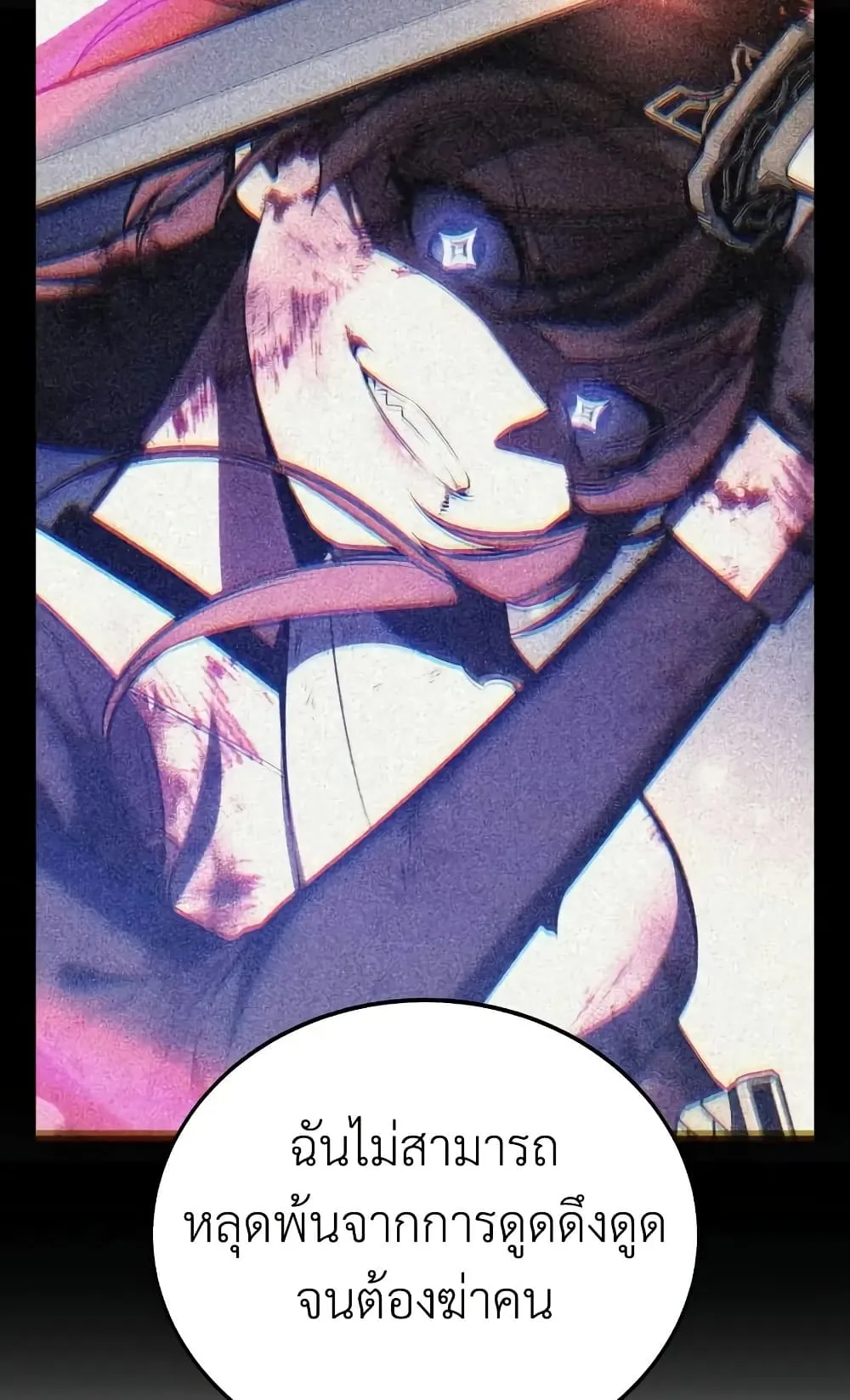 I Killed an Academy Player ตอนที่ 68 หน้า 128