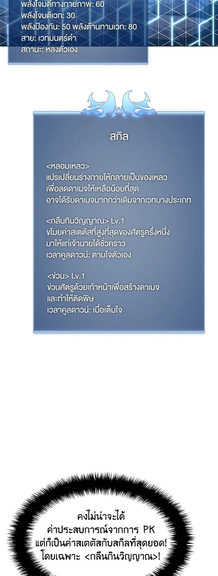 Overgeared ตอนที่ 92 หน้า 33