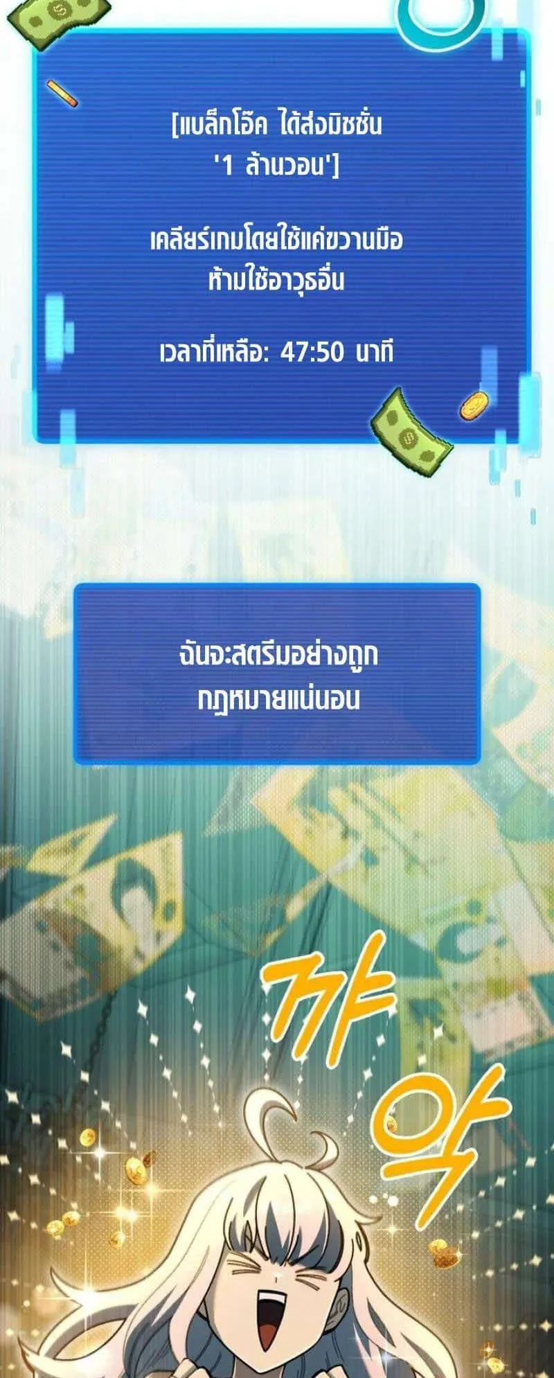 I Regressed but the World didn’t End ตอนที่ 2 หน้า 132