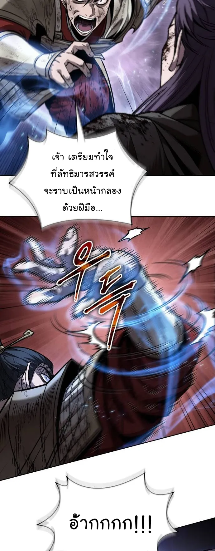 Nano Machine Chapter 214 หน้า 31