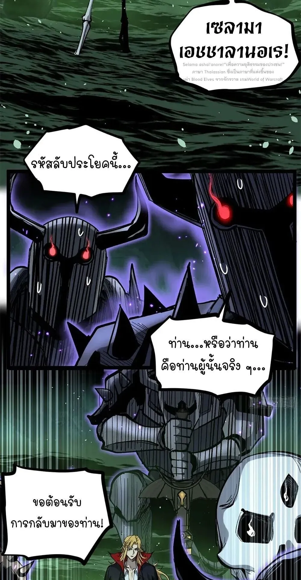 Gatekeeper of the Boundless Worlds ตอนที่ 145 หน้า 5