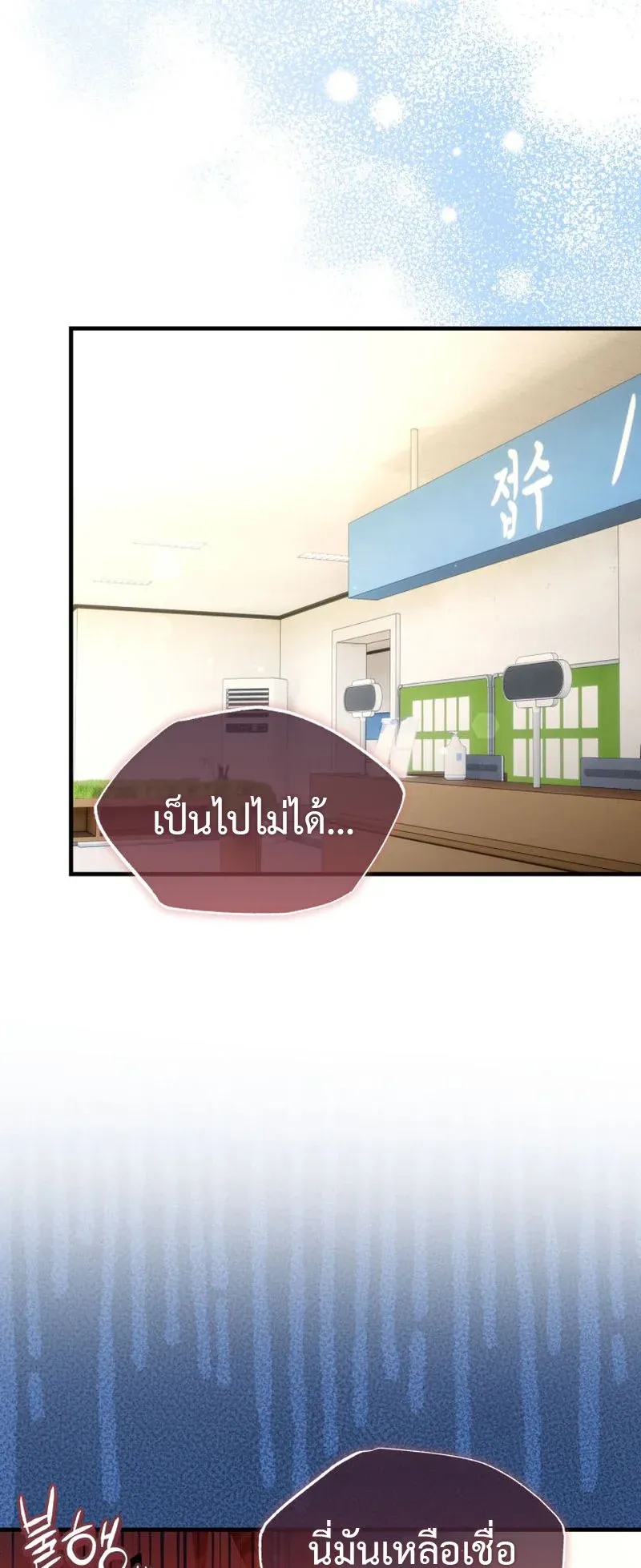 The Ranker Who Just Wants to Retire ตอนที่ 5 หน้า 71