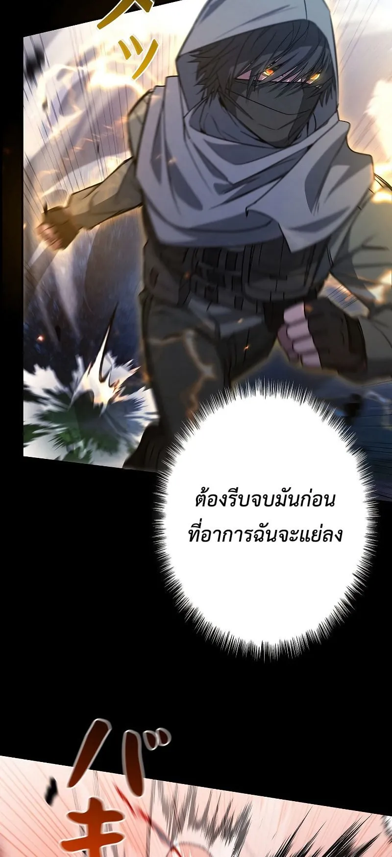 Genesis of the Battle God ตอนที่ 1 หน้า 68
