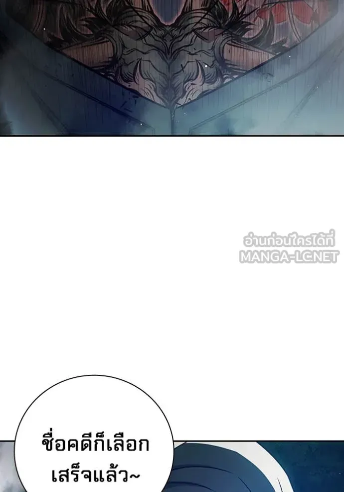 Juvenile Prison ตอนที่ 65 หน้า 134