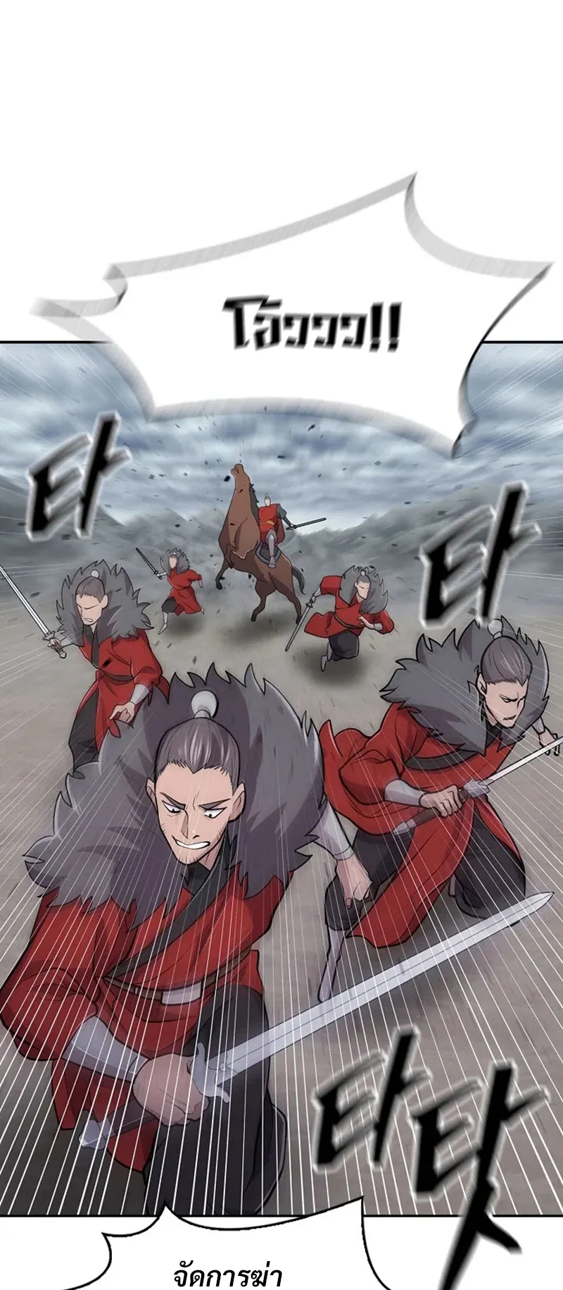 Island of Swords and Devils ตอนที่ 1 หน้า 70