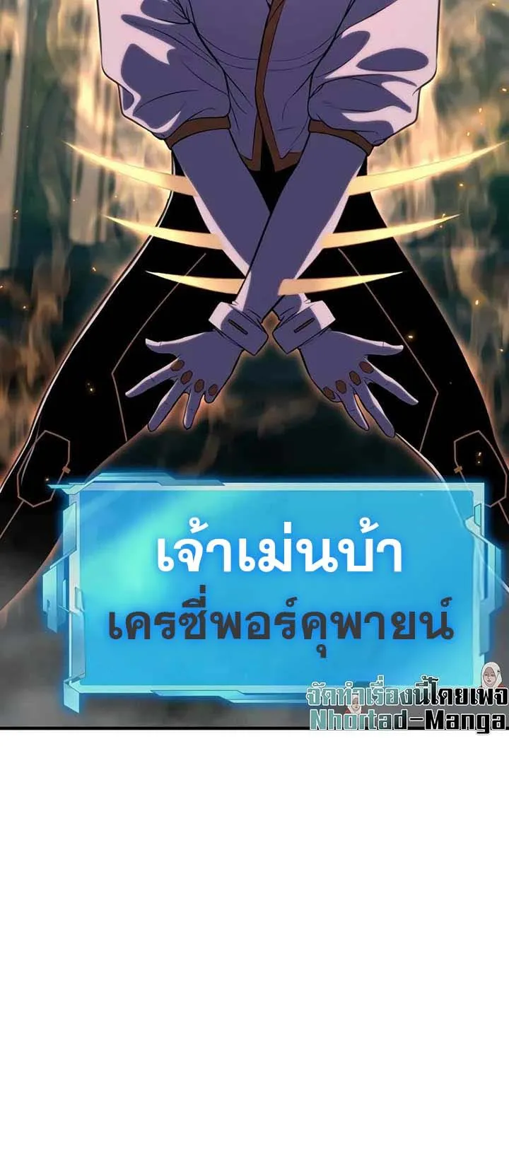 Academy Reincarnation Hero การหวนคืนของวีรบุรุษแห่งสถาบัน ตอนที่ 11 หน้า 15