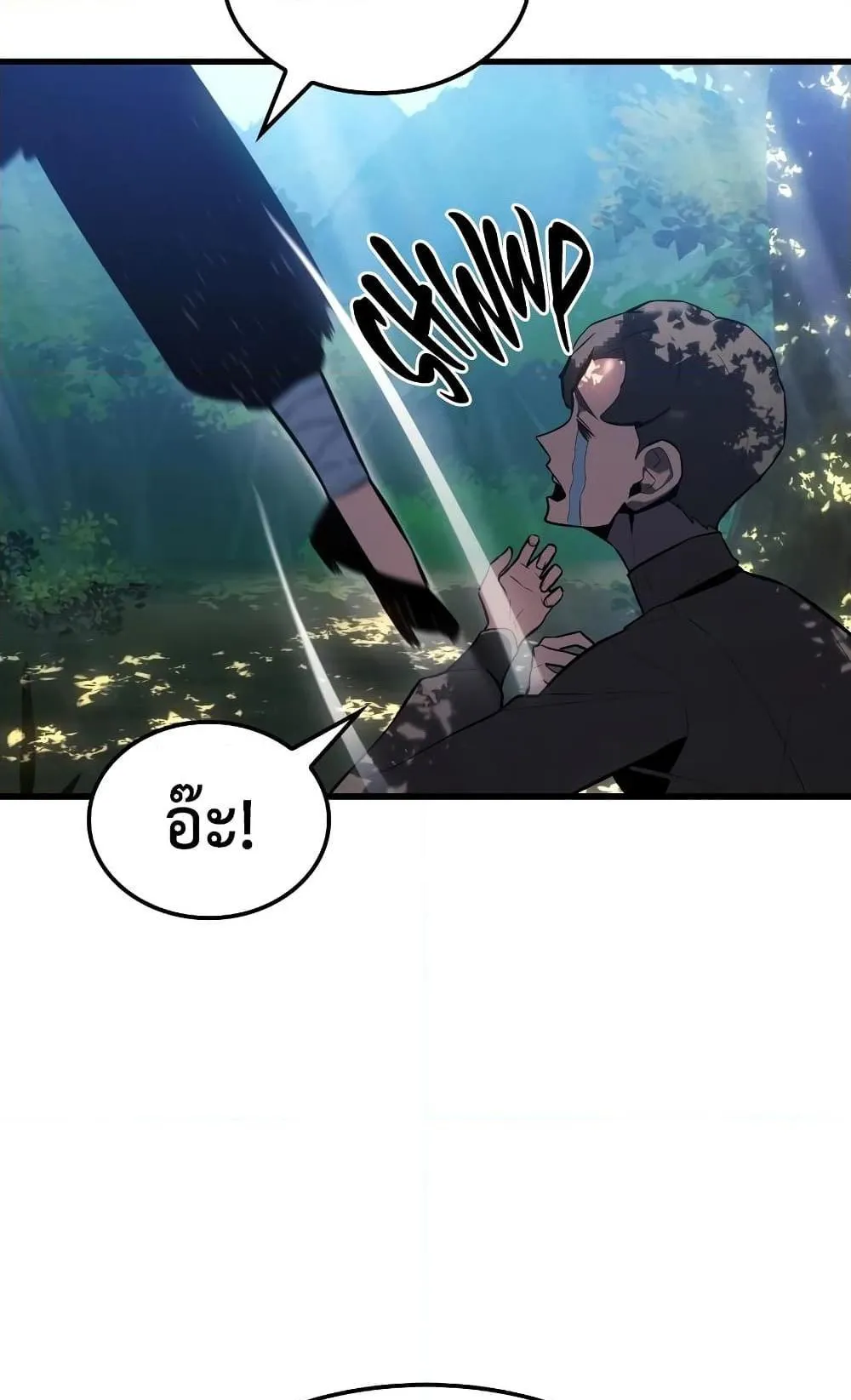 Ice Lord ตอนที่ 11 หน้า 37