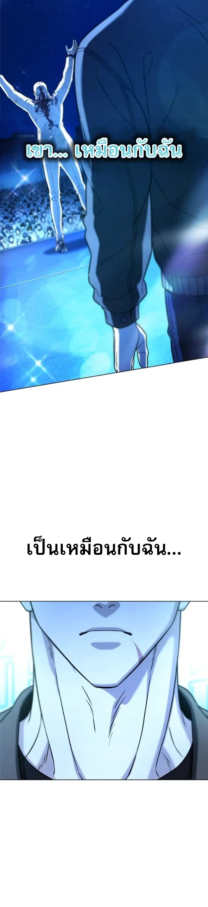 Zombie Papa ตอนที่ 16 หน้า 12