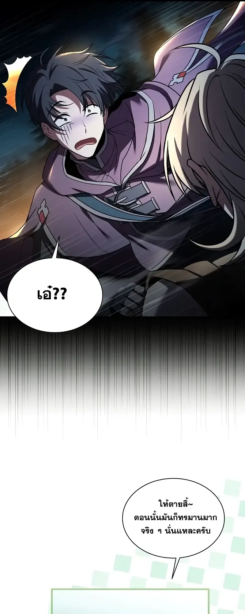 Death King Karnak ตอนที่ 3 หน้า 54