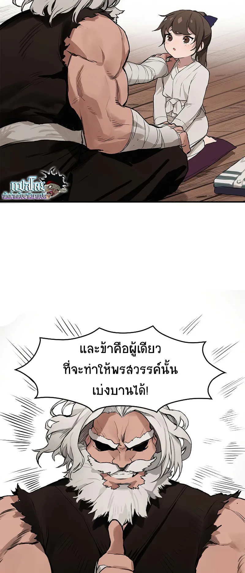 Hunter Academy Is Battle God ตอนที่ 1 หน้า 28