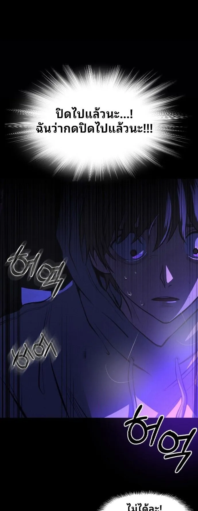 Raising Hell ตอนที่ 2 หน้า 123