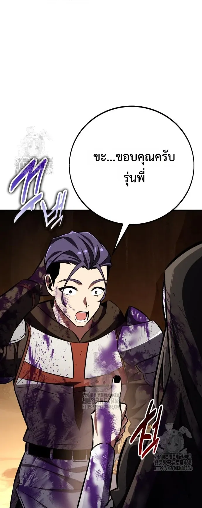 I Killed an Academy Player ตอนที่ 85 หน้า 101