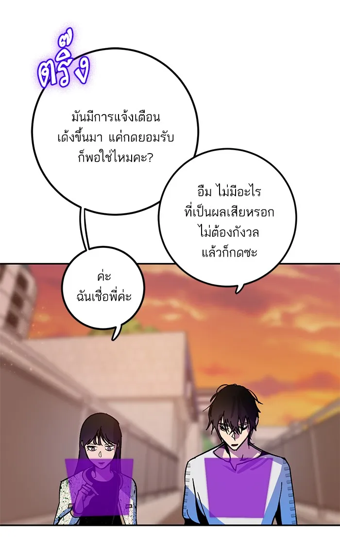 Return to Player ตอนที่ 6 หน้า 51