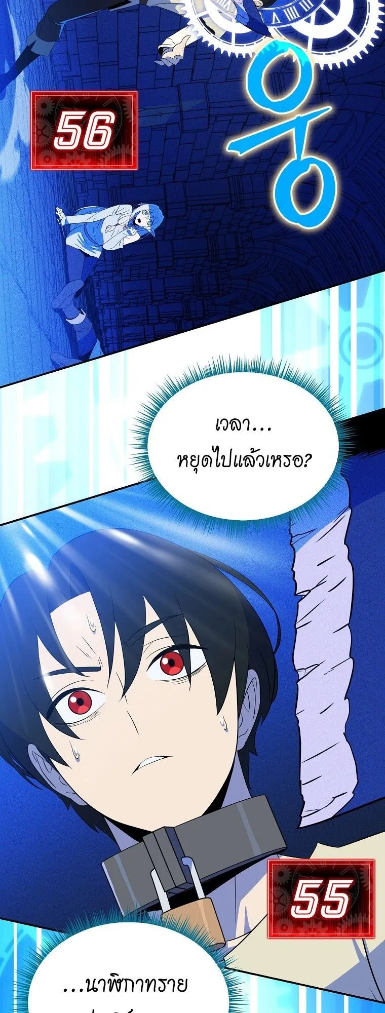 The Turn-Based Mage ตอนที่ 1 หน้า 62