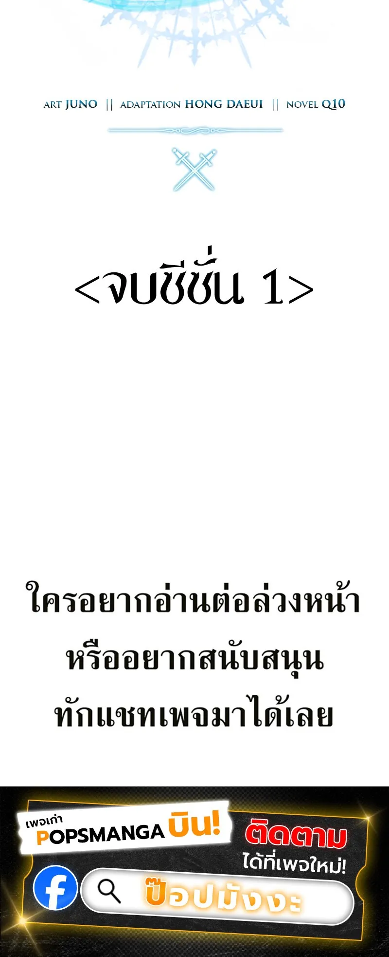 Star-Embracing Swordmaster ตอนที่ 96 หน้า 113
