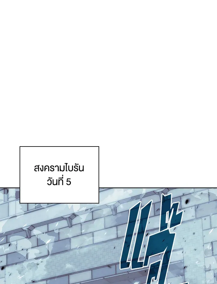 Overgeared ตอนที่ 268 หน้า 155