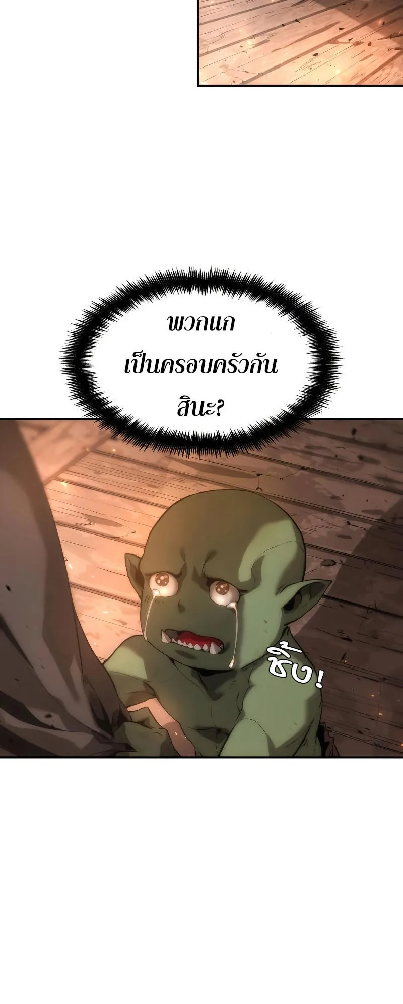 The Boundless Necromancer ตอนที่ 5 หน้า 18