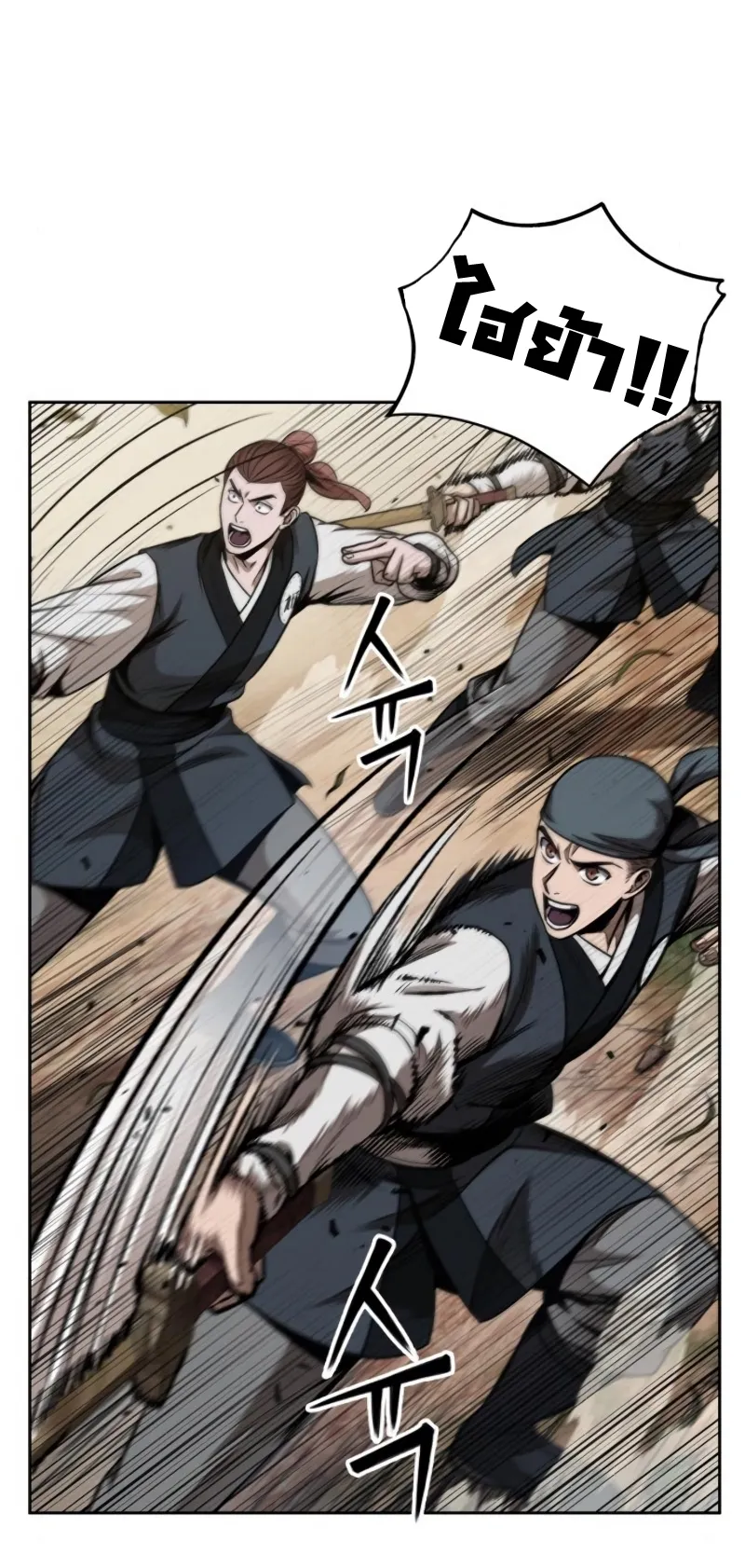 Nano Machine Chapter 62 หน้า 19