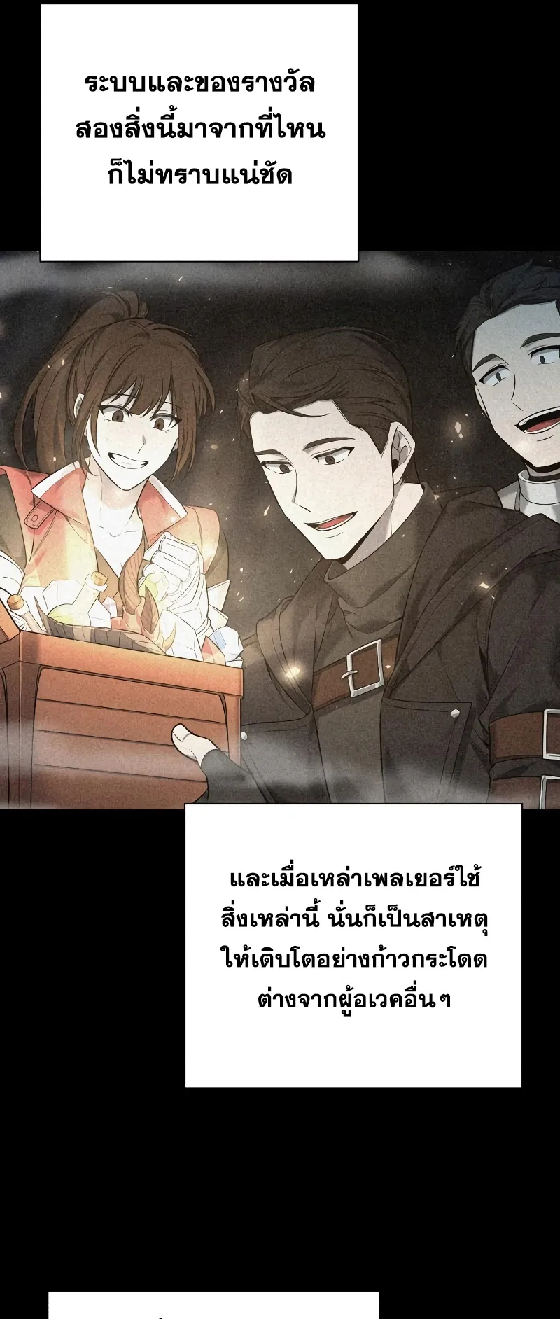 Weapon Maker ตอนที่ 2 หน้า 64