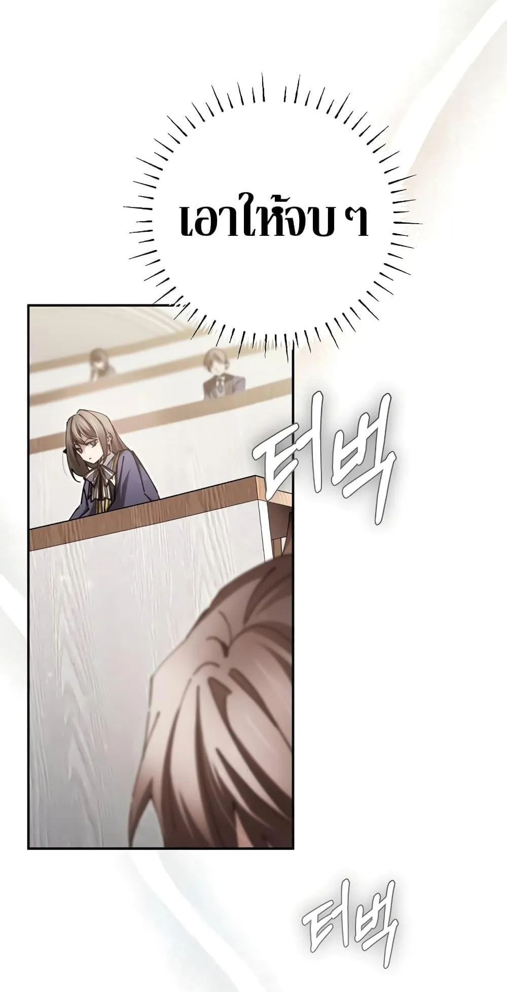 Magic Academy’s Genius Blinker ตอนที่ 13 หน้า 48