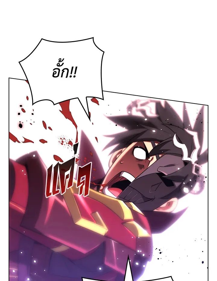 Overgeared ตอนที่ 168 หน้า 107