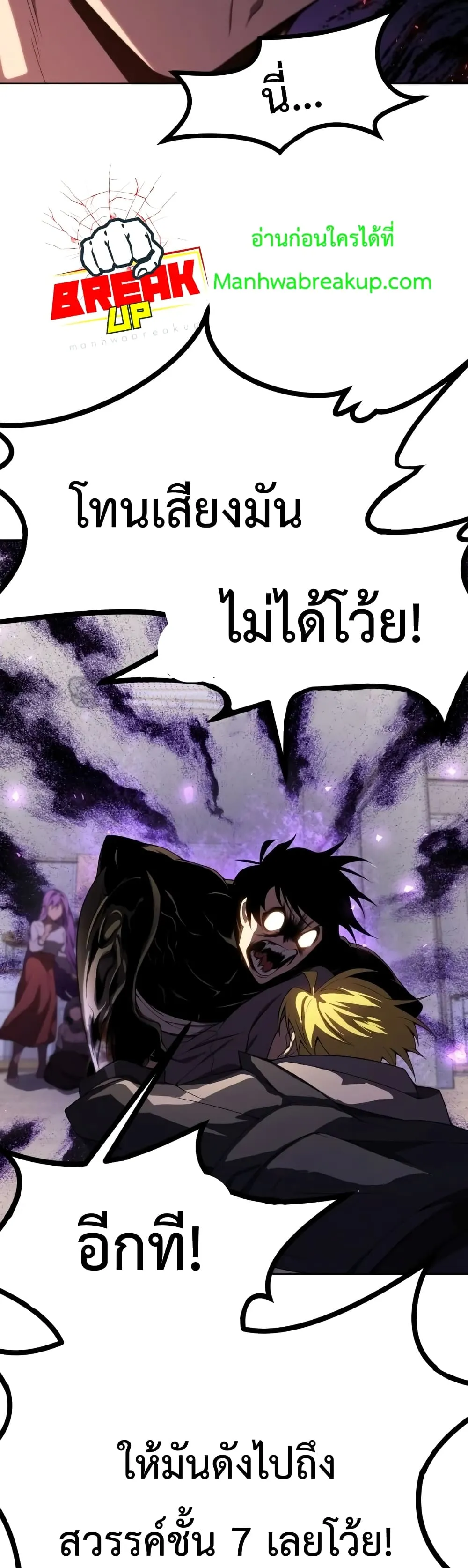 Player Who Returned 10,000 Years Later ตอนที่ 8 หน้า 35