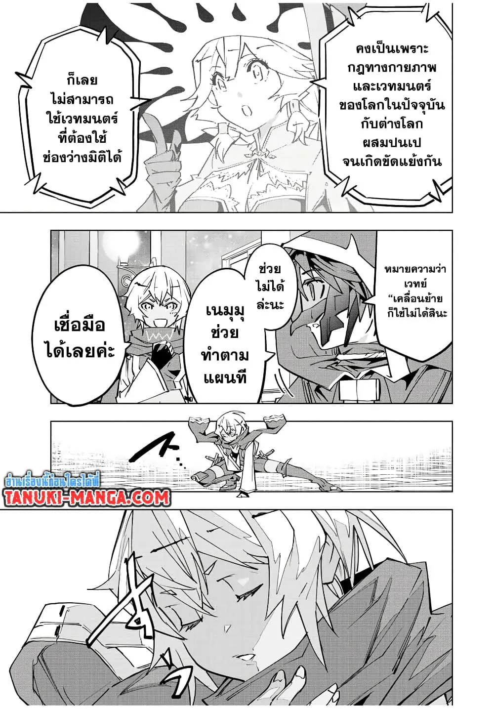 My Gift LVL 9999 Unlimited Gacha ตอนที่ 57 หน้า 11