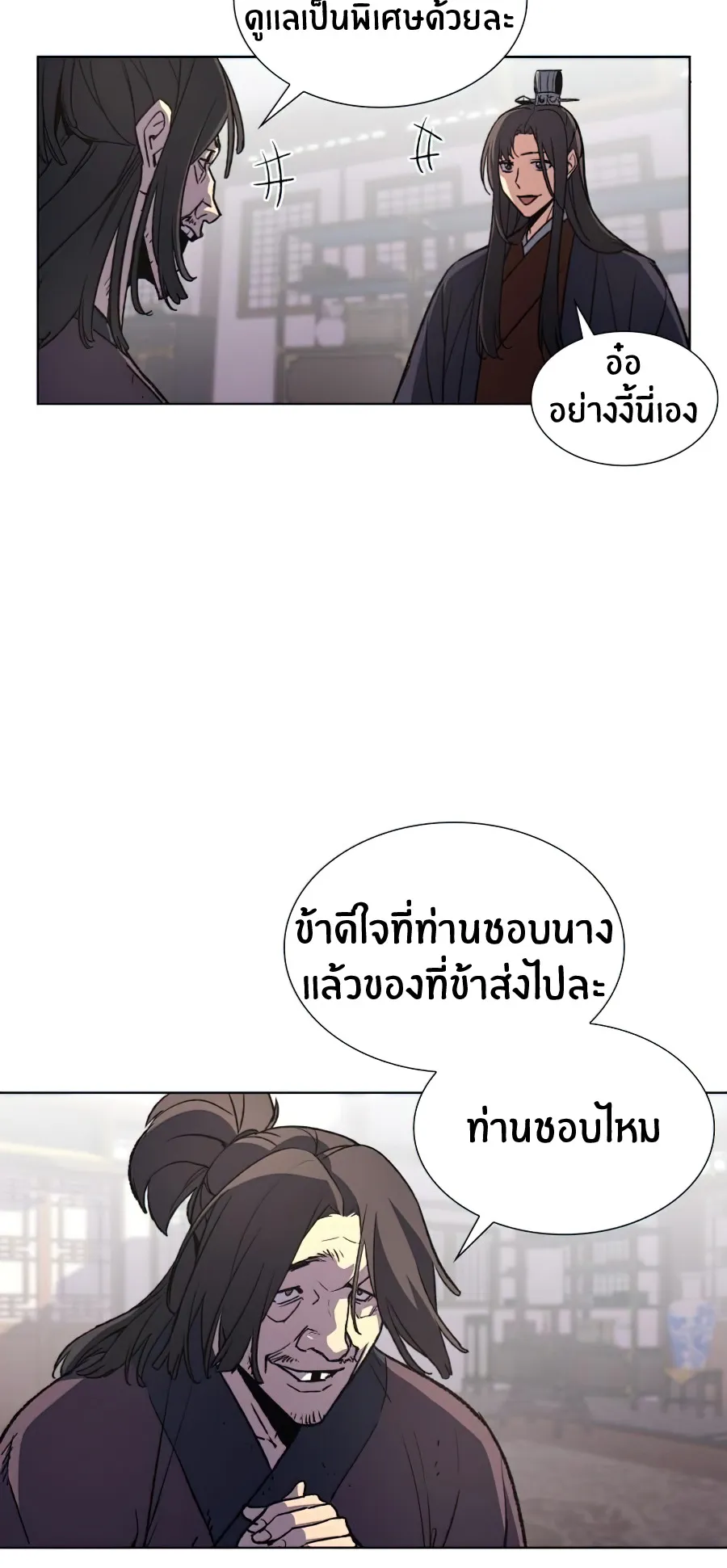 I Reincarnated As The Crazed Heir ตอนที่ 13 หน้า 6