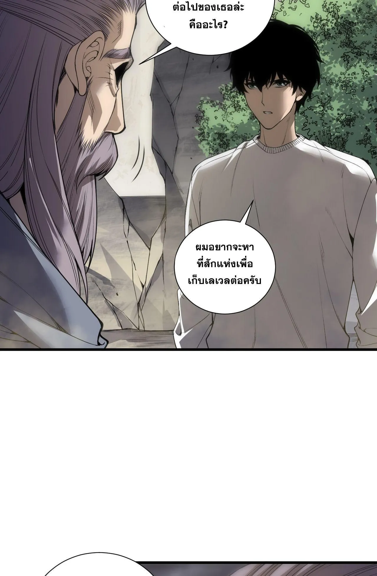 Disastrous Necromancer ตอนที่ 242 หน้า 59