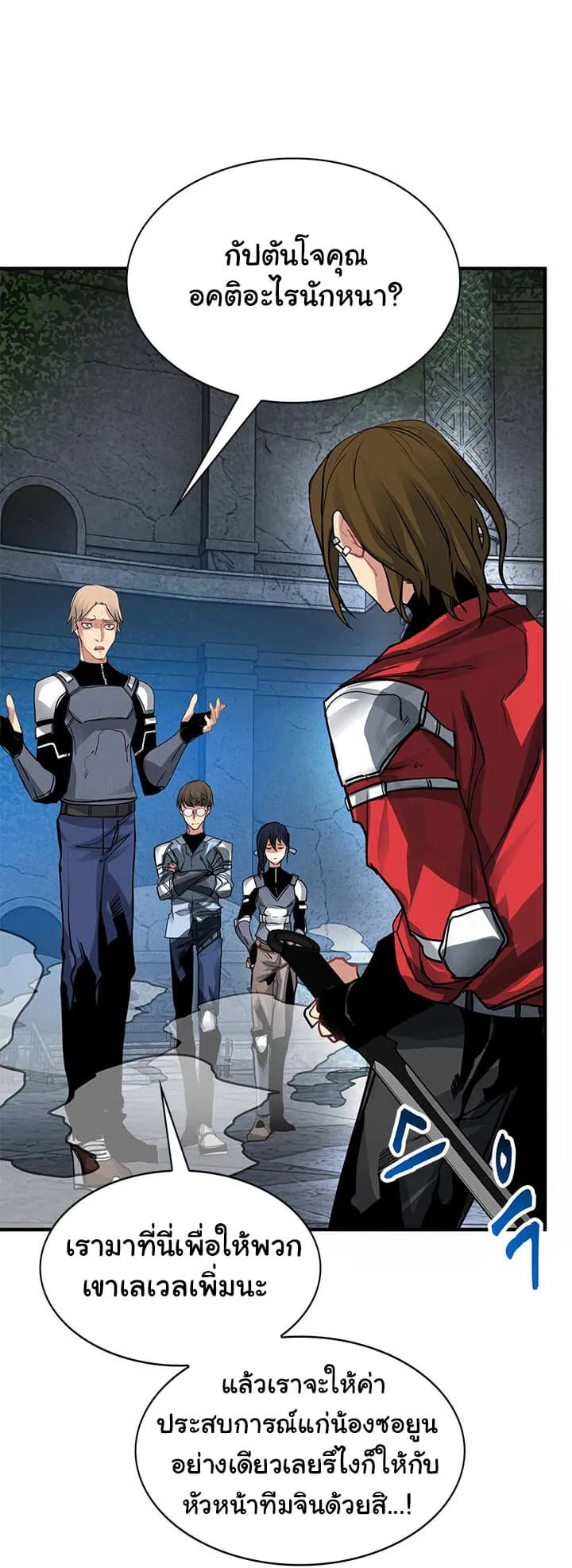 SSS-Class Gacha Hunter ตอนที่ 6 หน้า 56