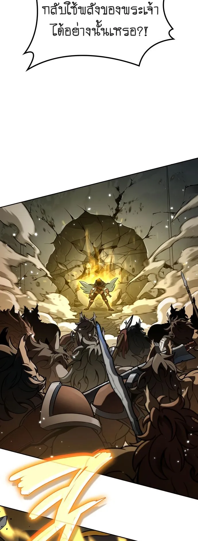 Valhalla Saga ตอนที่ 16 หน้า 69