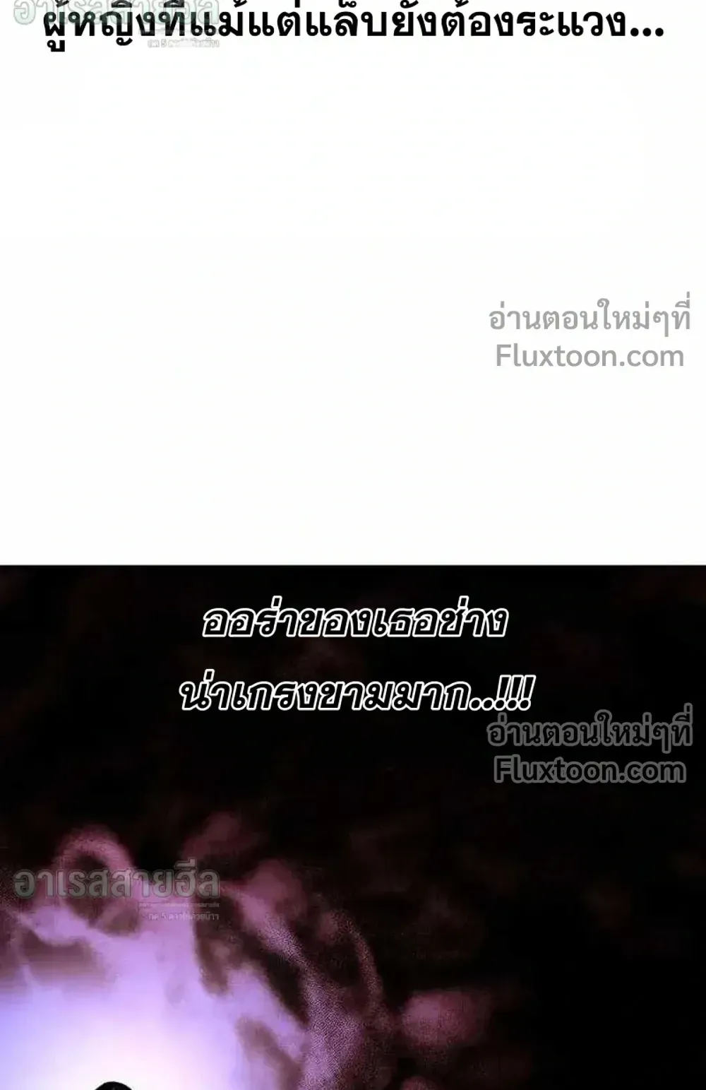 Resurrection Boy ตอนที่ 24 หน้า 20