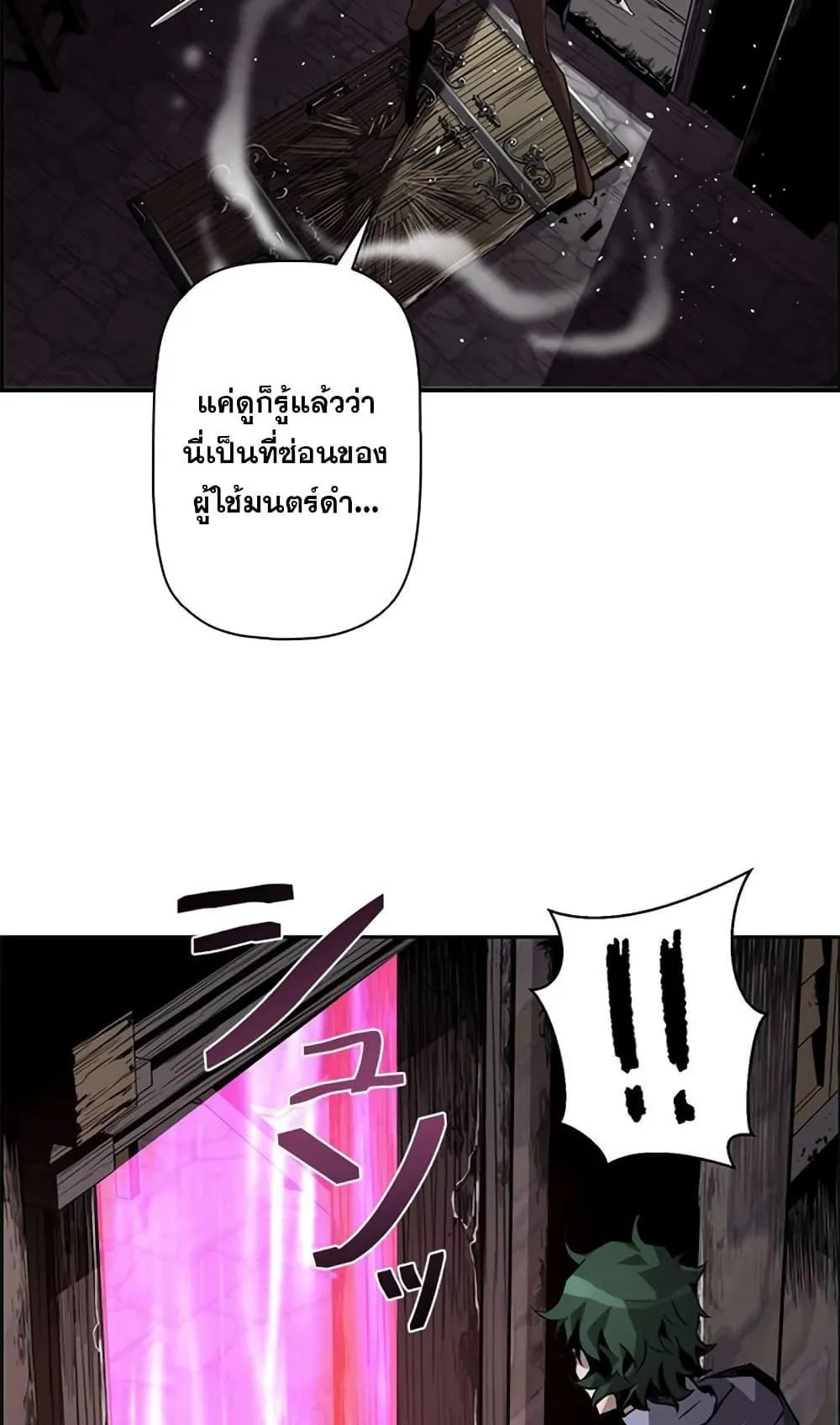 Necromancer’s Evolutionary Traits ตอนที่ 10 หน้า 12