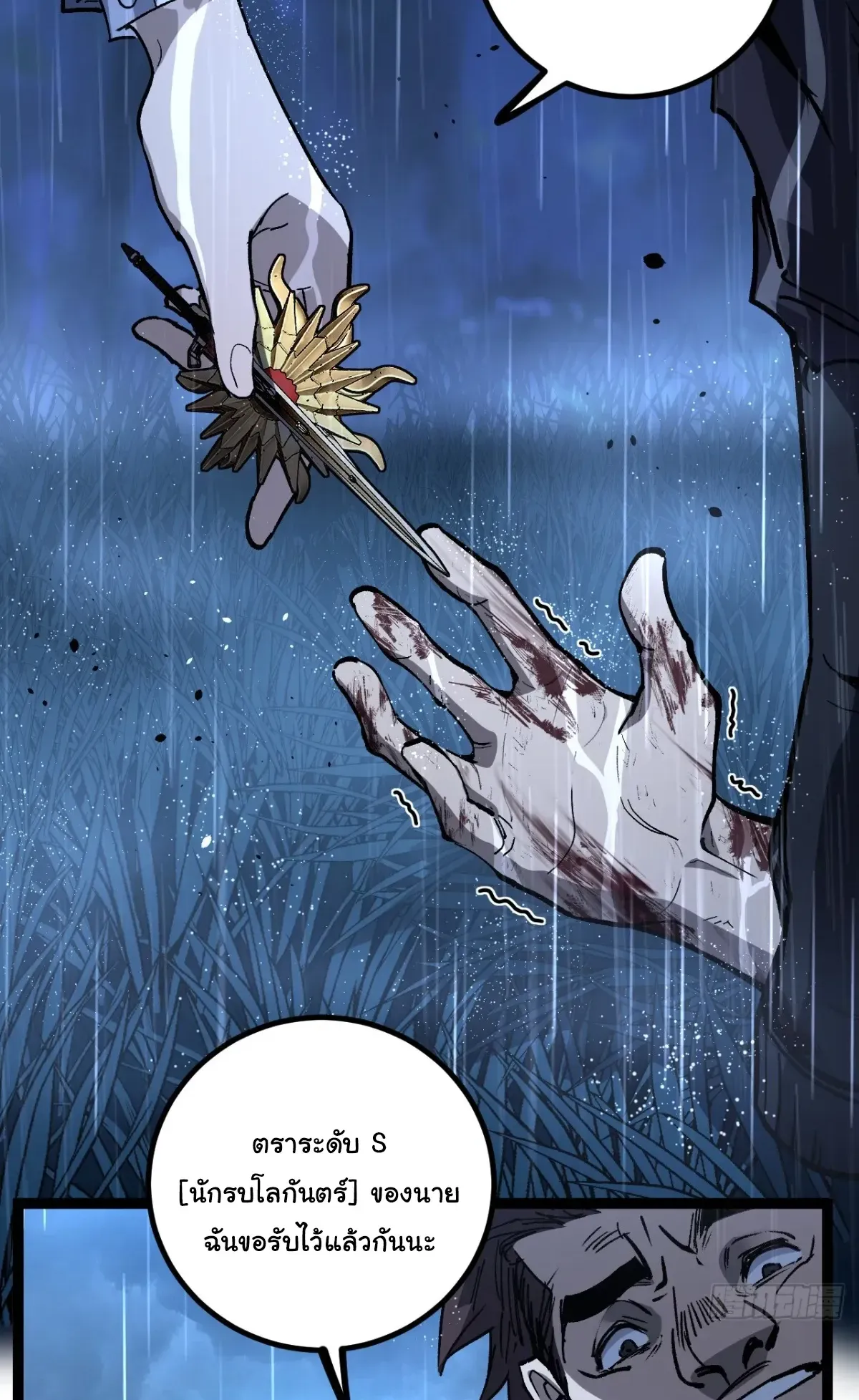 My Healing Skill Can Copy Anything, so I Conquered the Abyss ตอนที่ 1 หน้า 44