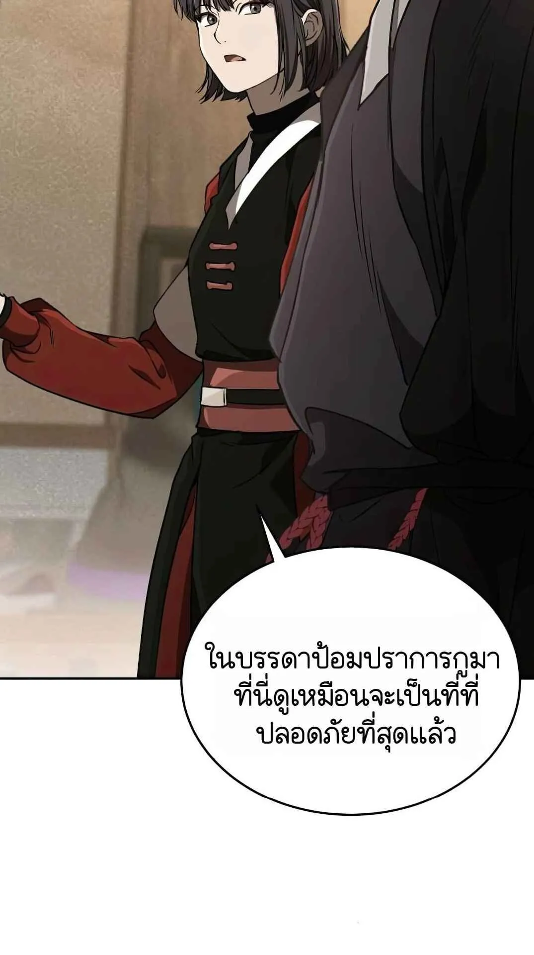 Shinsu Kindergarten ตอนที่ 26 หน้า 110
