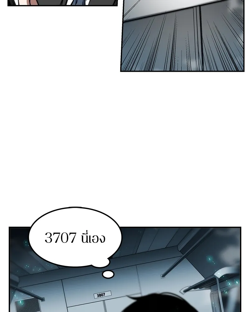 Omniscient Reader ตอนที่ 4 หน้า 44