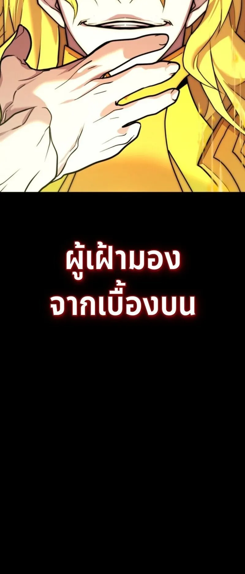 Player of a Fallen Noble Family ตอนที่ 1 หน้า 42