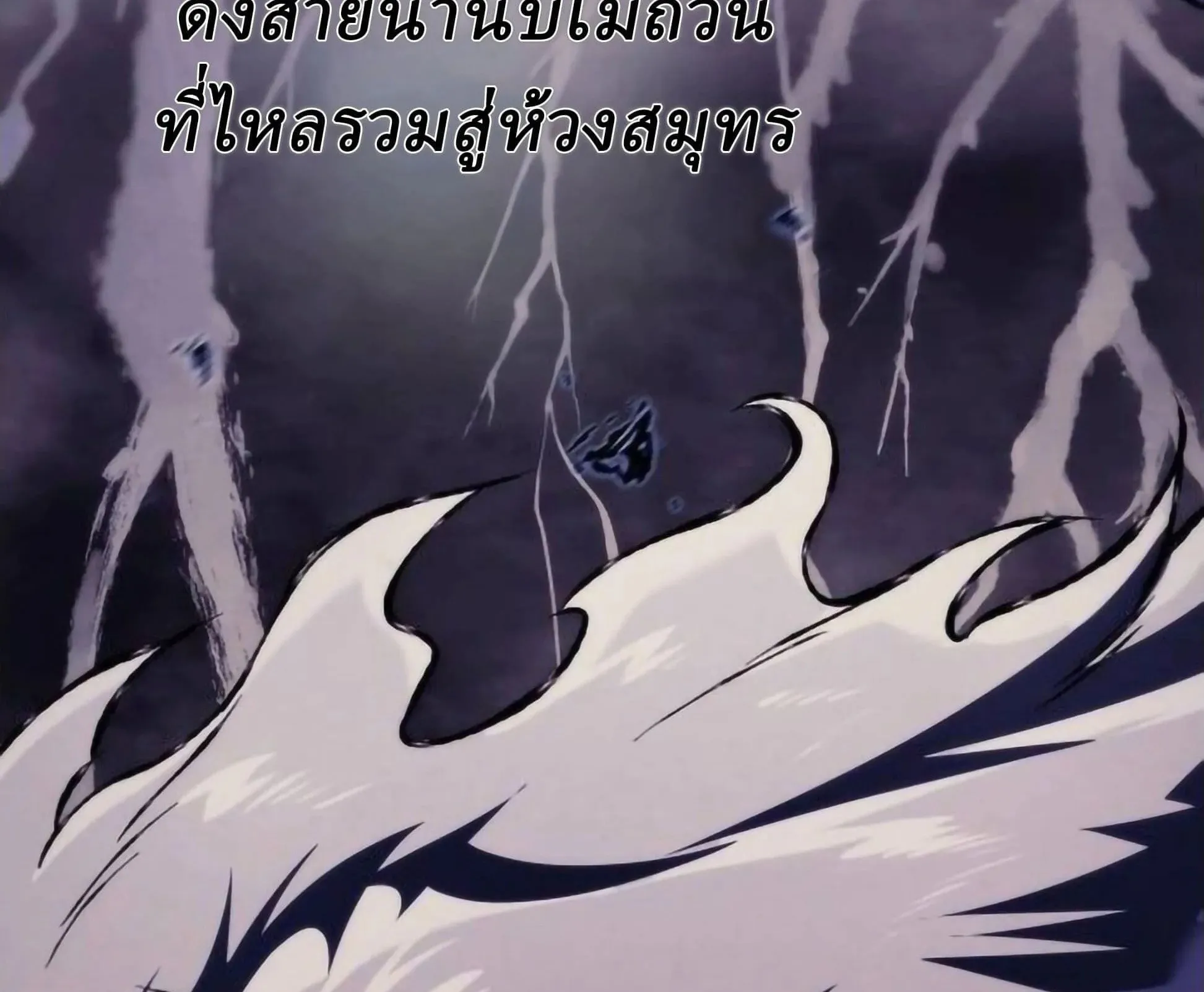 Sichuan’s Supreme King ตอนที่ 18 หน้า 79