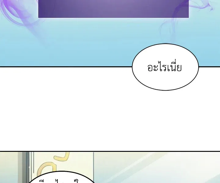 Tomb Raider King ตอนที่ 4 หน้า 18