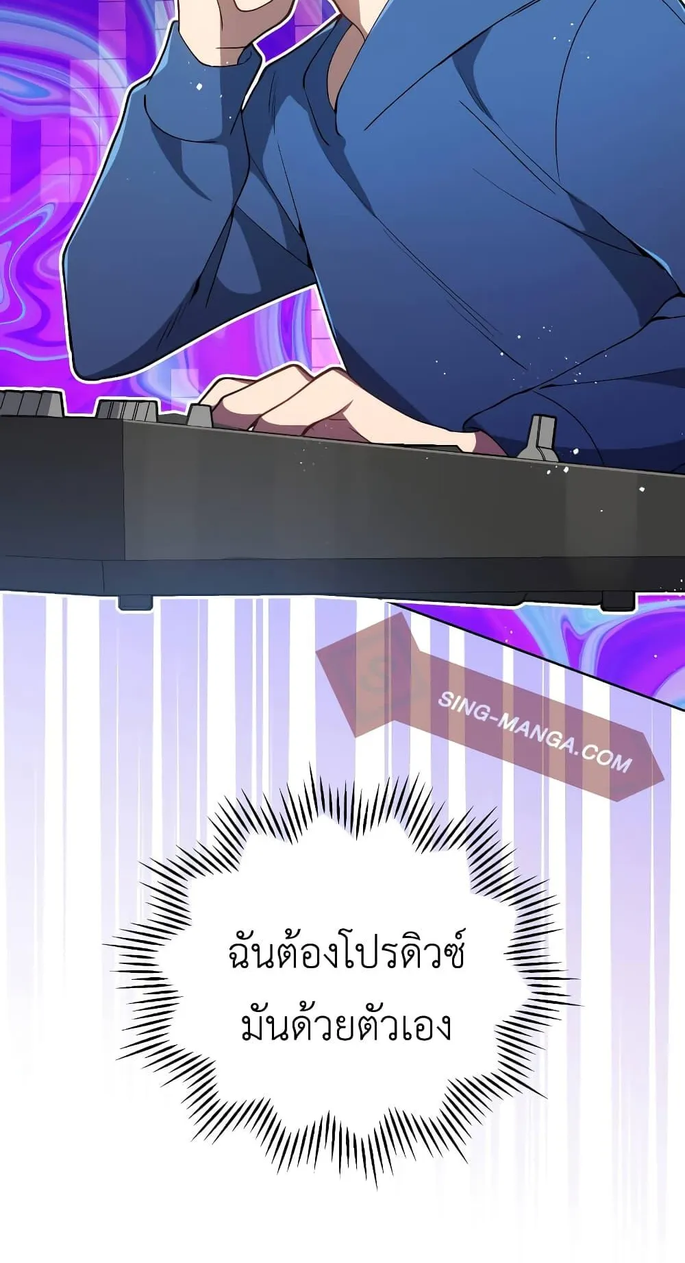 The Second Life of an All-Rounder Idol ตอนที่ 2 หน้า 58