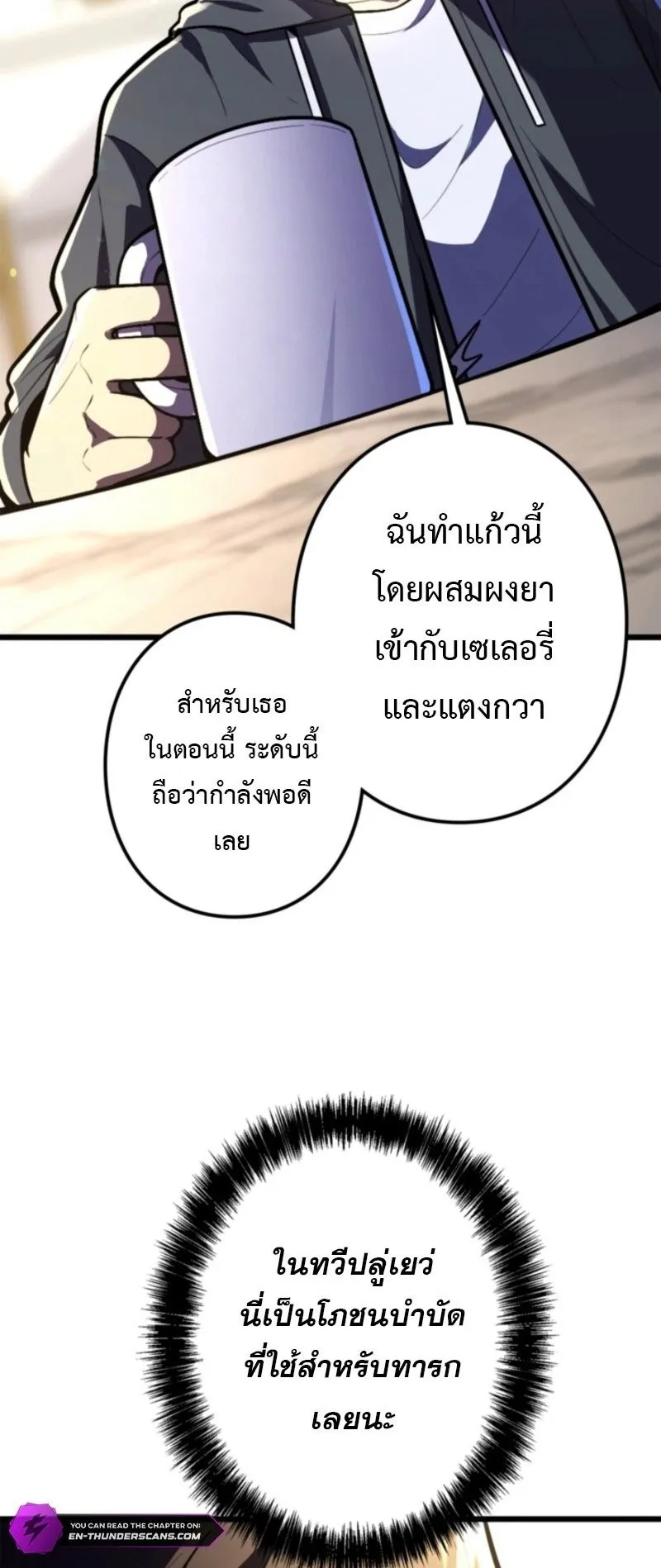 The Clan’s Failure Is a Former Continental Champion ตอนที่ 25 หน้า 7