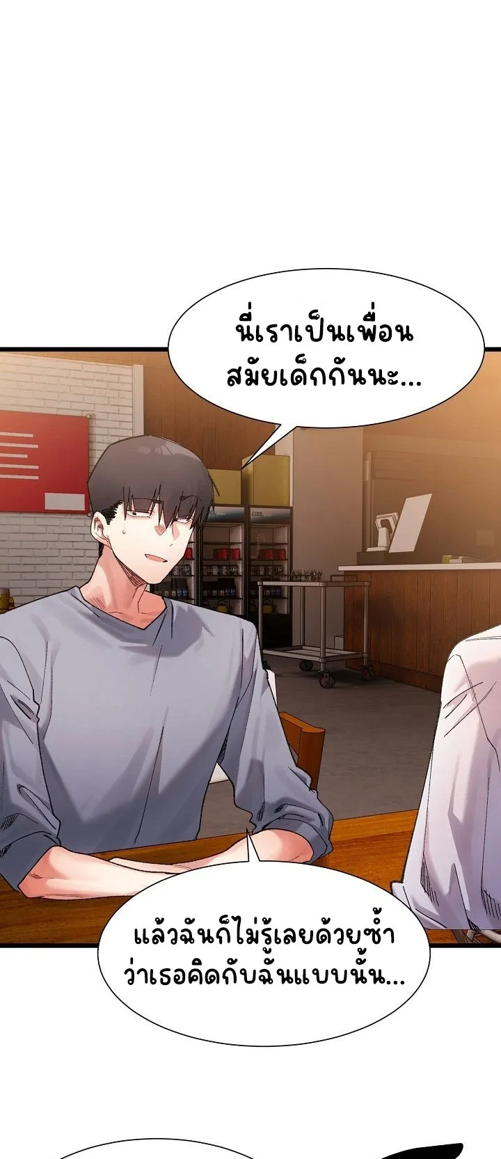 A Delicate Relationship ตอนที่ 4 หน้า 43